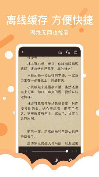 得間免費小說極速老版