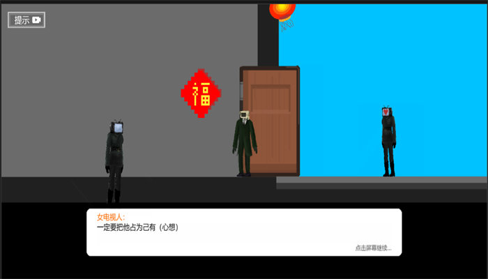 逃離病嬌女電視