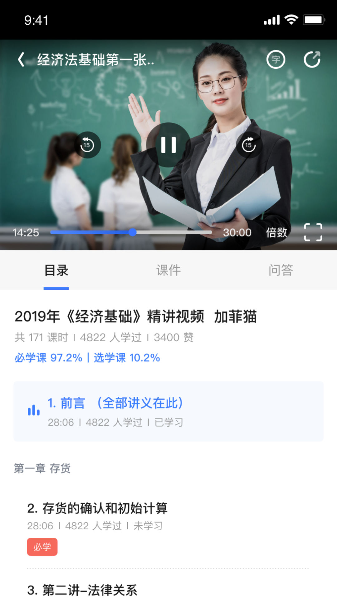 初級會計隨身學(xué)