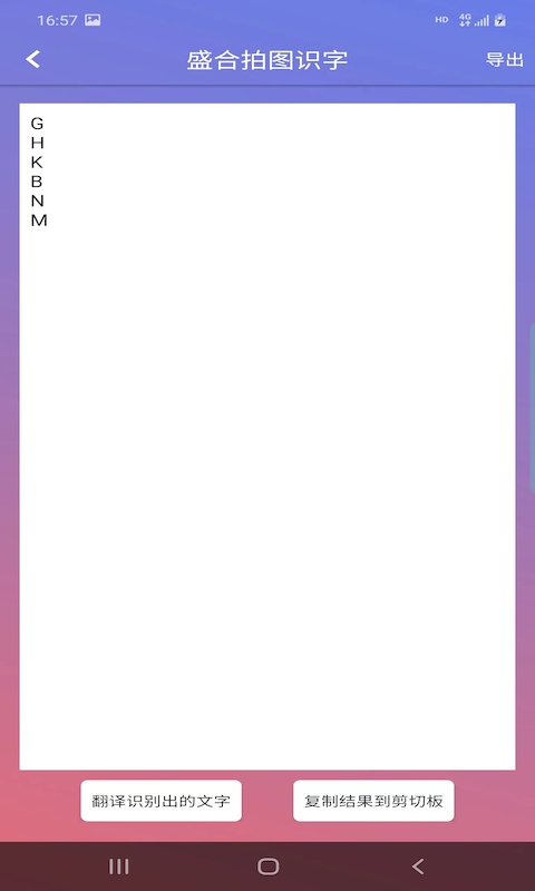 盛合拍圖識字