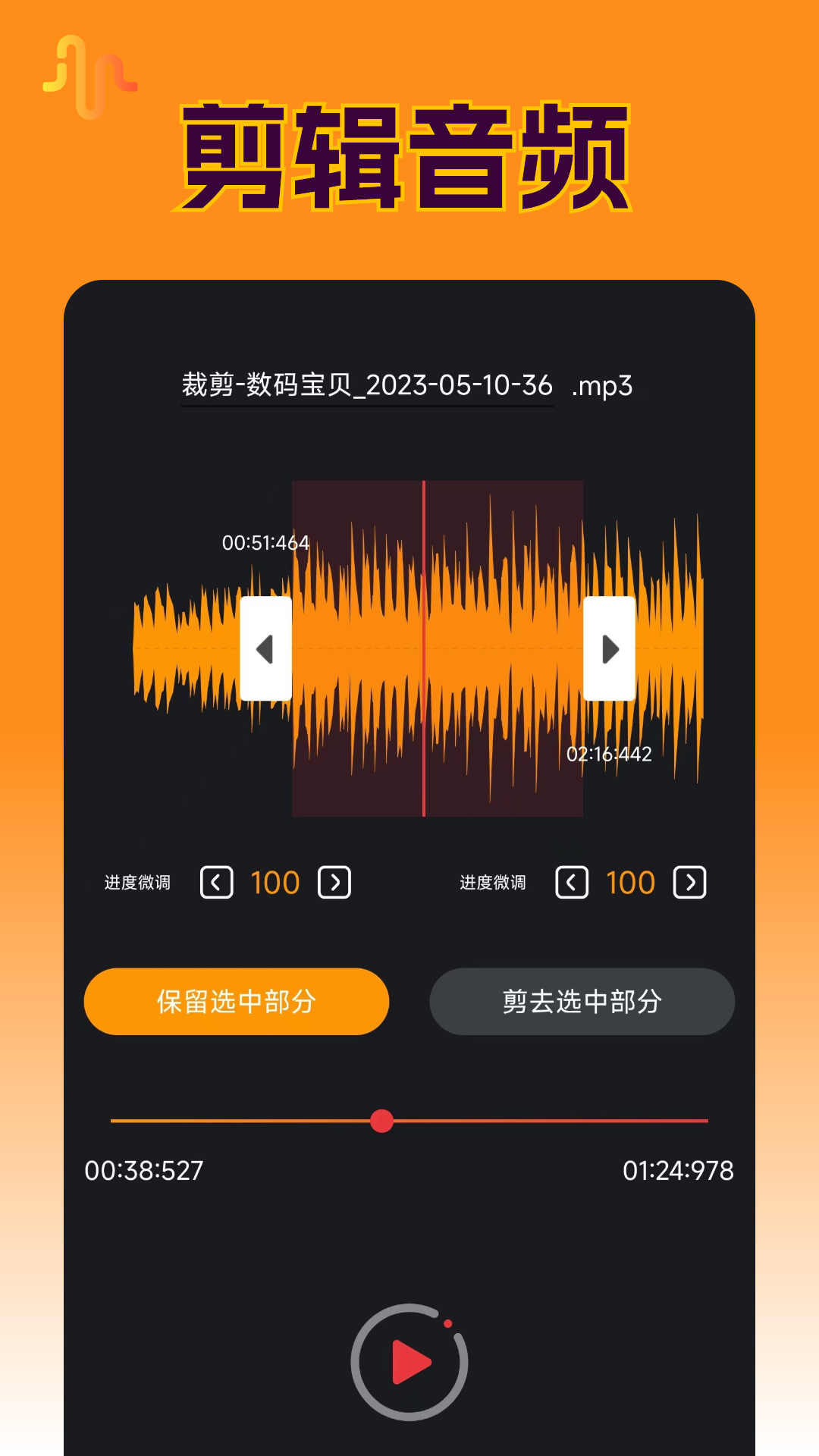 Ins音頻提取