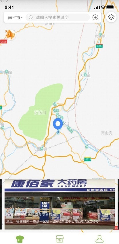 南平陽光藥房
