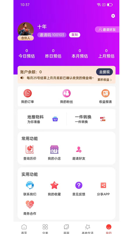 公心好貨