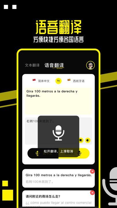 OD翻譯