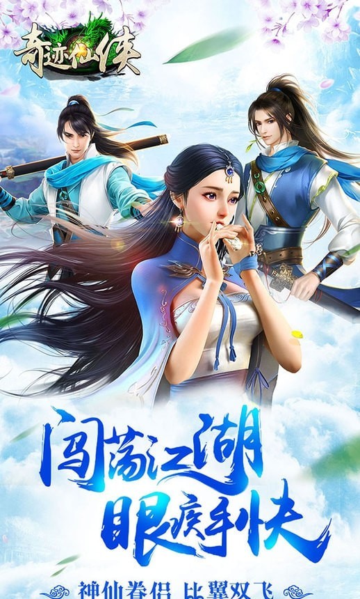 奇跡仙俠內(nèi)購(gòu)版