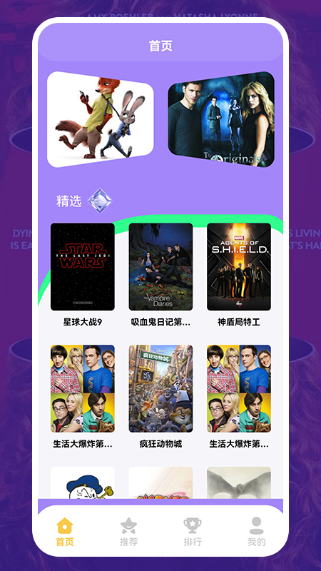 美劇照星球壁紙