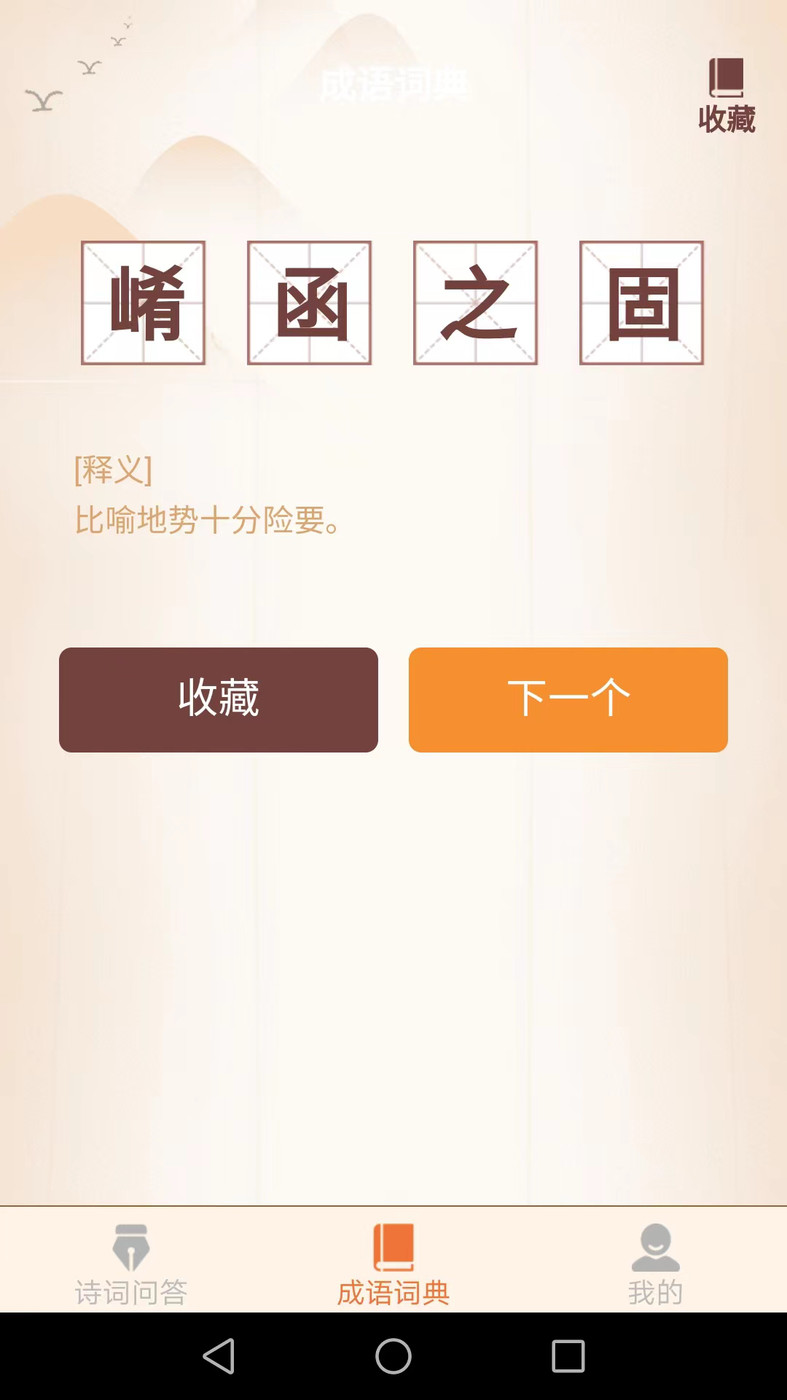 芒種成語(yǔ)