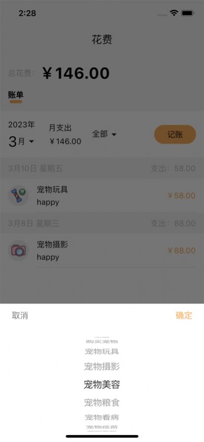 喵汪手帳