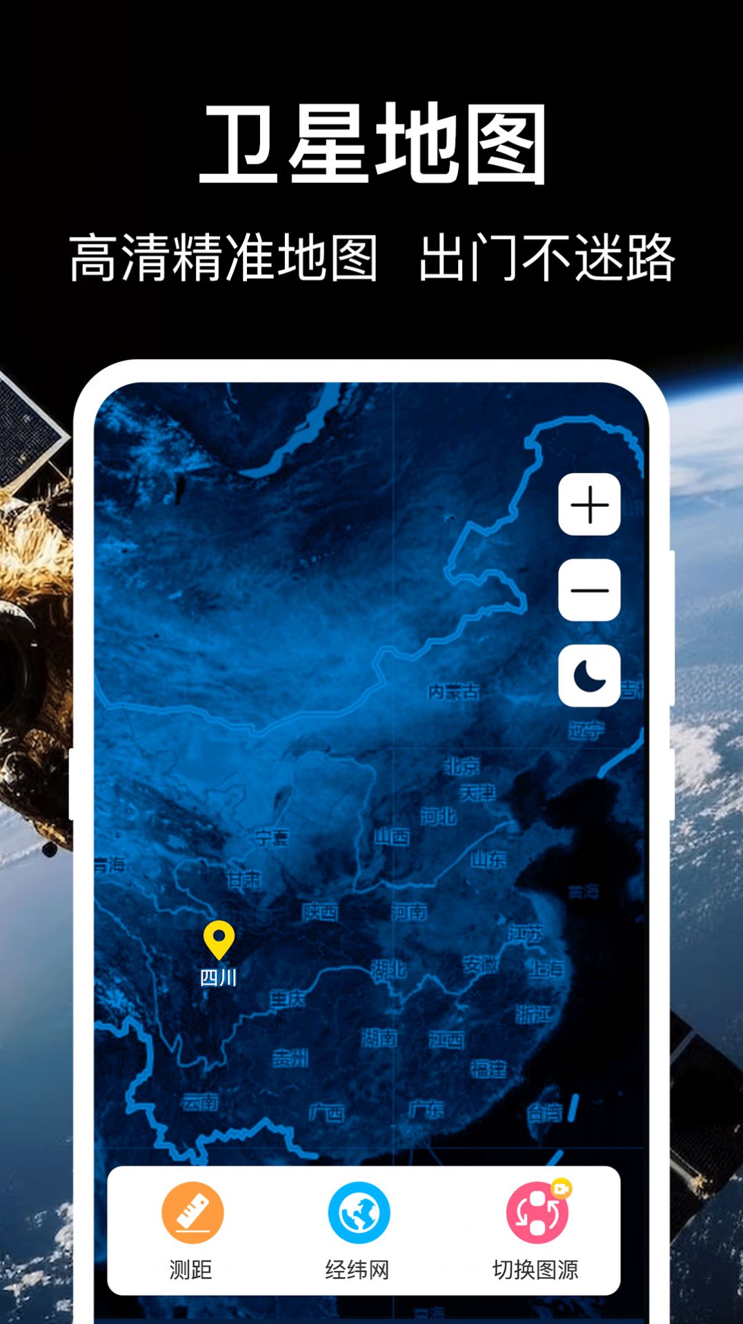 earth互動地圖