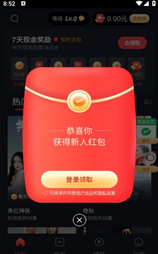 蜜糖短劇
