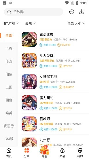 紅果游戲盒官網(wǎng)版