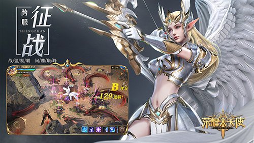 新鮮神秘彩蛋《榮耀大天使》玩法出現