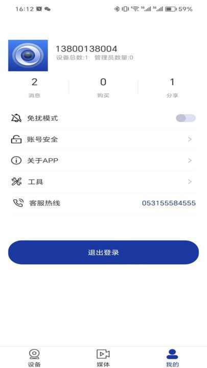 有人云觀