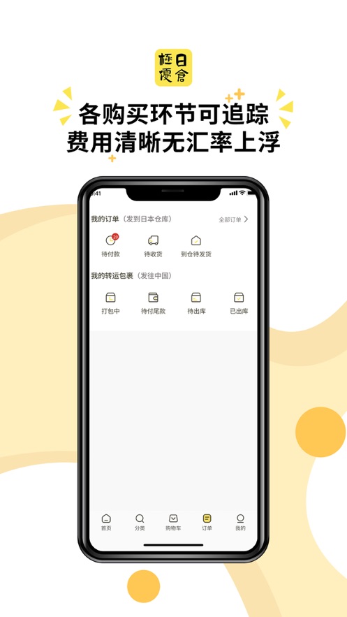 極優(yōu)日倉
