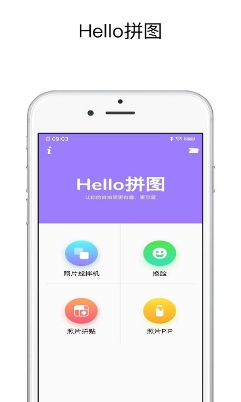 Hello拼圖