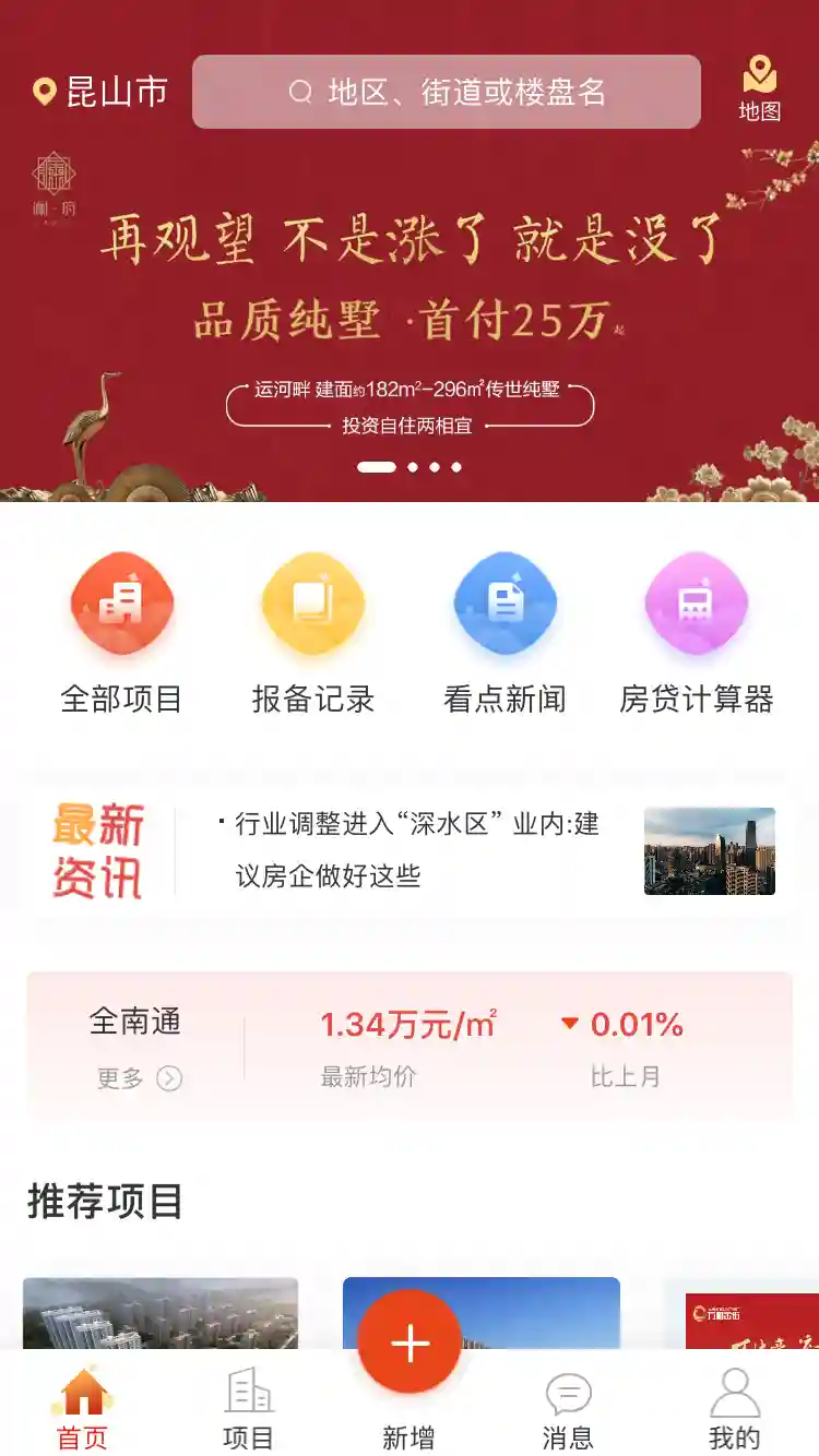 甩房