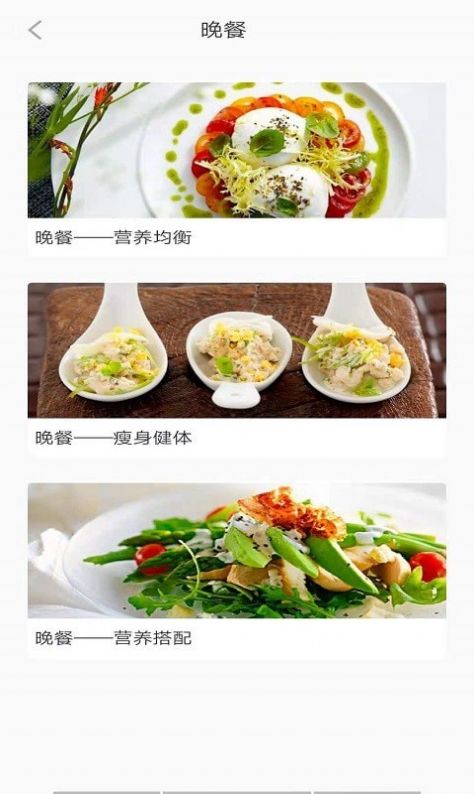 享樂營養管家
