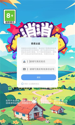 消消招財貓