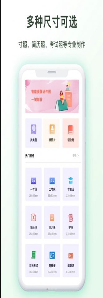 免費證件照換底