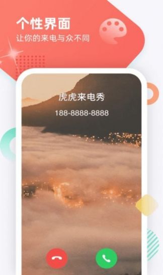 立體壁紙