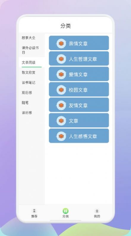 肥鵝閱讀器