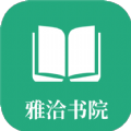 雅洽書院