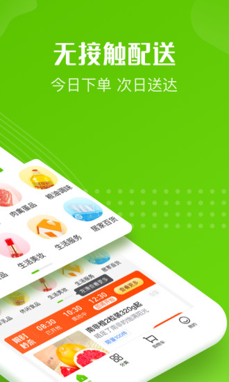 十荟团 团长端