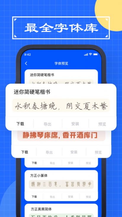 慧敏手機字體