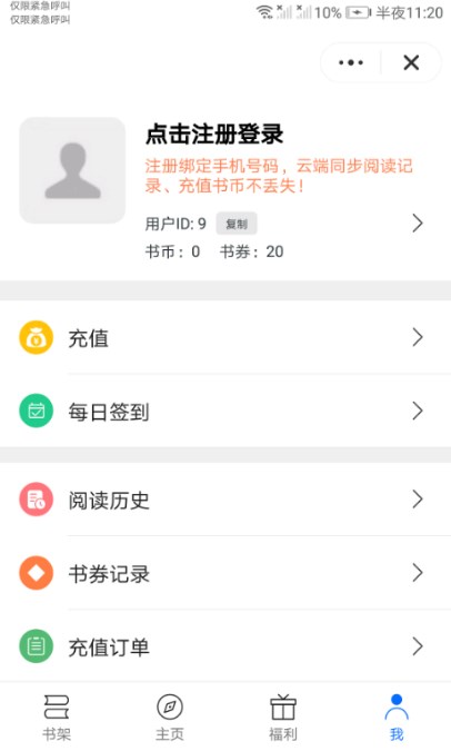 未晚閱讀