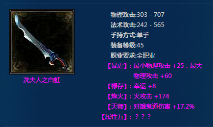 《新倩女幽魂》冼夫人之白虹介紹