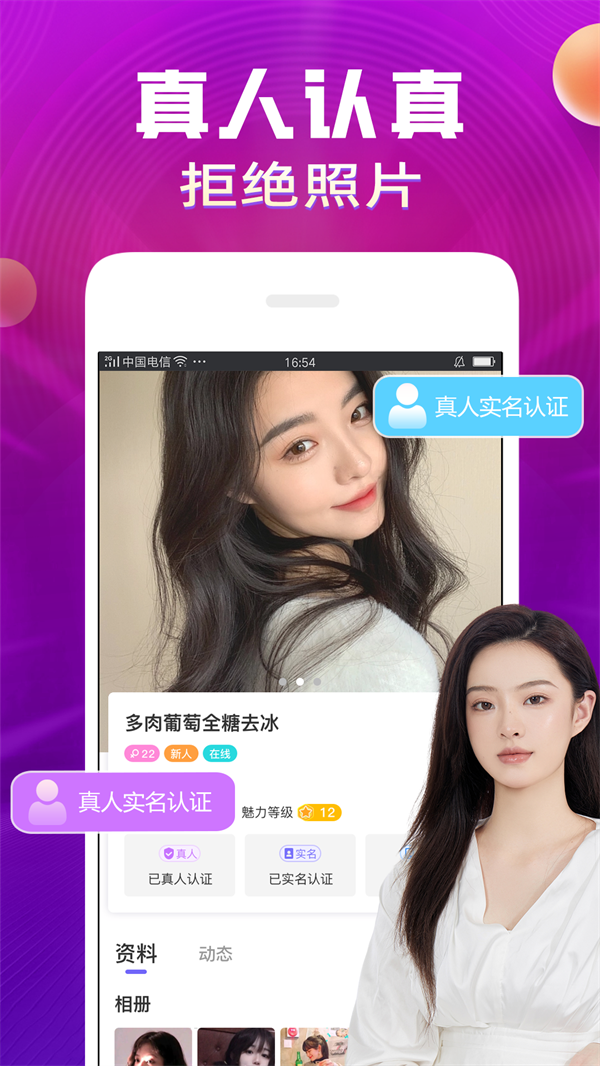暖戀聊天交友