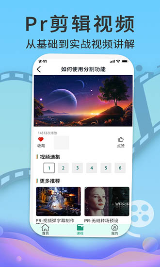 Pr視頻剪輯教程