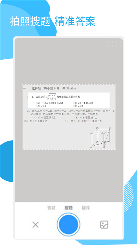 快搜作業
