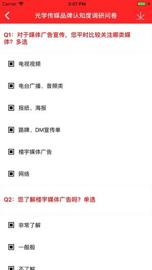 天天問答