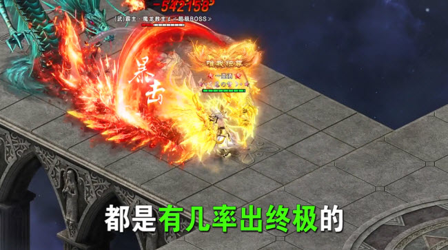 至尊無極滿攻速