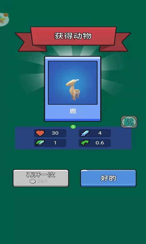 動物戰(zhàn)爭3D