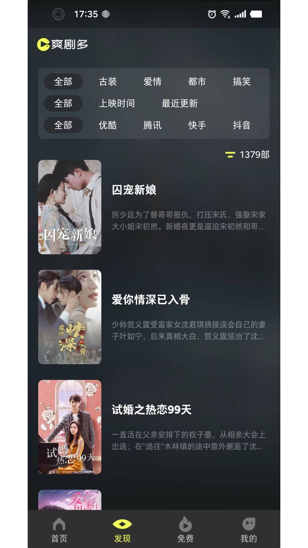爽劇多