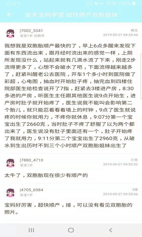 金禾寶媽學(xué)堂