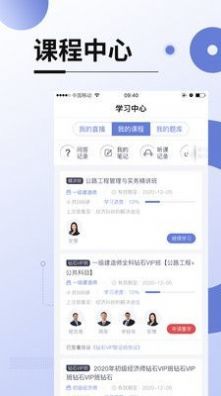 網線在校課堂