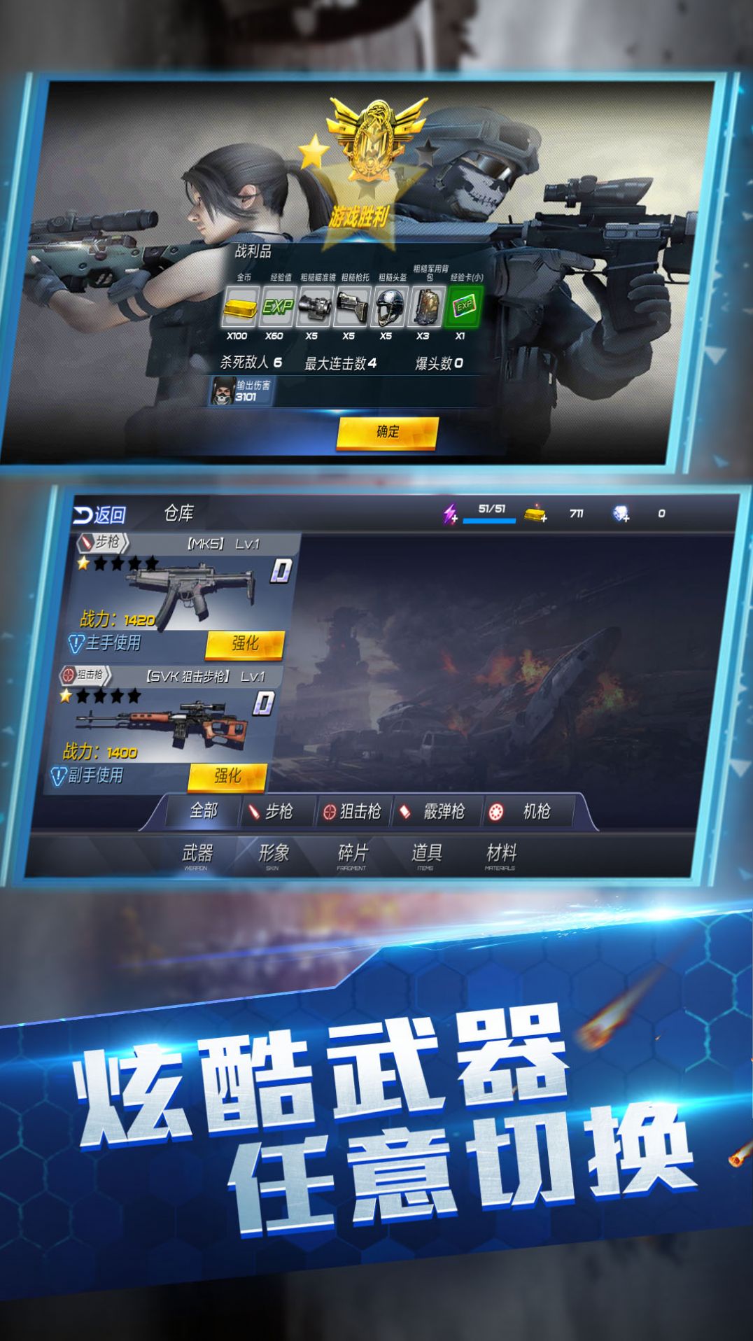 王牌火線救援