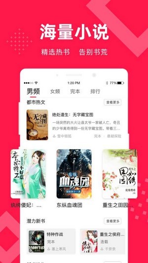 星芒小說