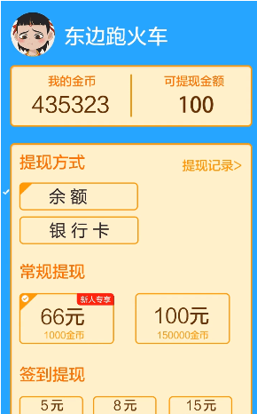 答題我最溜紅包版