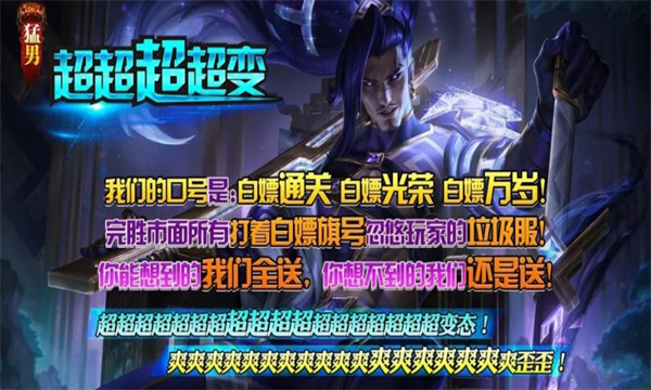 猛男超超超超變傳奇