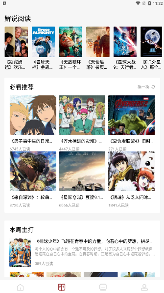 原閱讀