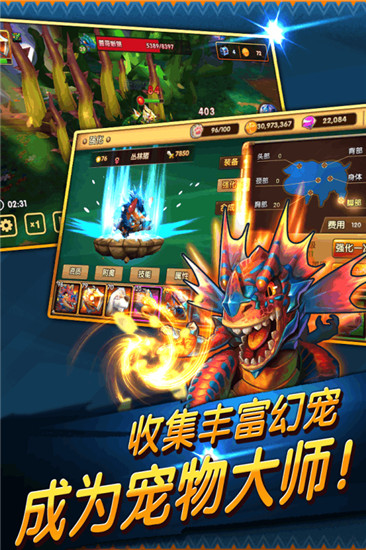 幻寵學院內購版