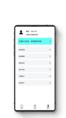 極簡(jiǎn)數(shù)據(jù)恢復(fù)管家