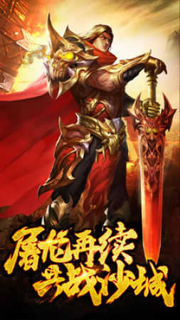 嗜血火龍傳奇三職業(yè)