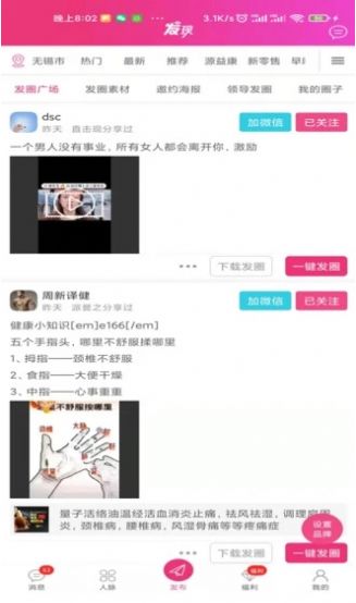 微贏交友