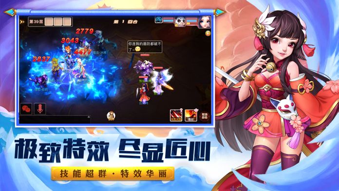 西游異獸錄