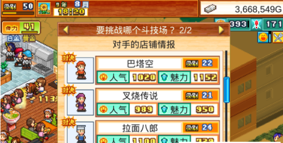 《開羅拉面店》斗技場獲勝技巧分享